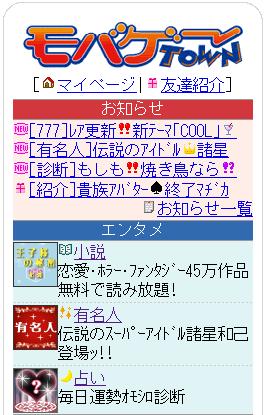 mobage-pc-top-center-screenshot1